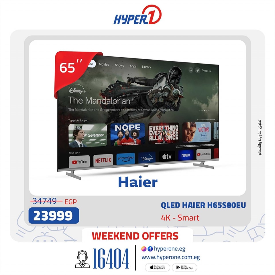 hyper-one offers from 21feb to 21feb 2025 عروض هايبر وان من 21 فبراير حتى 21 فبراير 2025 صفحة رقم 11